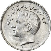 سکه 10 ریال 1354 - MS64 - محمد رضا شاه