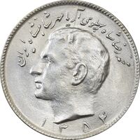 سکه 10 ریال 1354 - MS63 - محمد رضا شاه
