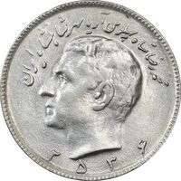 سکه 10 ریال 2536 - MS61 - محمد رضا شاه