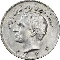 سکه 10 ریال 2537 - MS63 - محمد رضا شاه