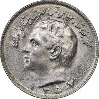 سکه 10 ریال 1357 - MS61 - محمد رضا شاه