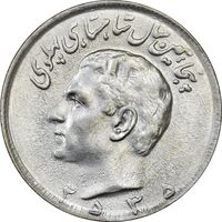 سکه 10 ریال 2535 - AU58 - محمد رضا شاه