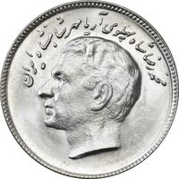 سکه 10 ریال 1348 فائو - MS63 - محمد رضا شاه