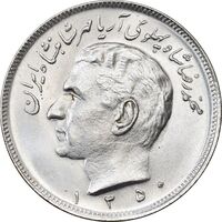 سکه 20 ریال 1350 - MS63 - محمد رضا شاه