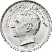 سکه 20 ریال 1350 - MS63 - محمد رضا شاه