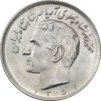 سکه 20 ریال 1351 - MS62 - محمد رضا شاه