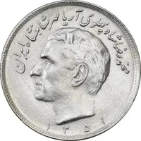 سکه 20 ریال 1351 - AU50 - محمد رضا شاه