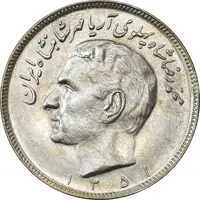 سکه 20 ریال 1351 - MS61 - محمد رضا شاه