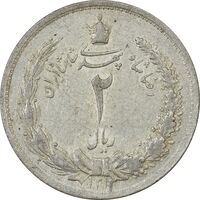 سکه 2 ریال 1312 - AU55 - رضا شاه