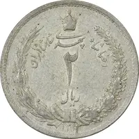 سکه 2 ریال 1312 - AU55 - رضا شاه