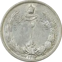 سکه 2 ریال 1312 - 2 تاریخ کوچک - MS63 - رضا شاه