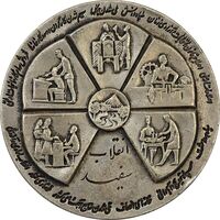 مدال نقره انقلاب سفید 1346 (بدون جعبه) - EF45 - محمد رضا شاه