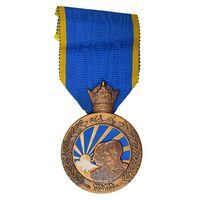 مدال برنز آویزی پنجاهمین سال پادشاهی پهلوی 2535 (با روبان فابریک) - AU - محمد رضا شاه