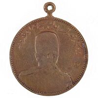 مدال یادبود نصر السلطنه سپهسالار مشروطه 1326 - VF - محمد علی شاه