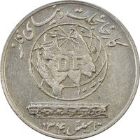 مدال نقره کارخانجات دنیای فلز 1340 (کوچک) - MS62 - محمد رضا شاه