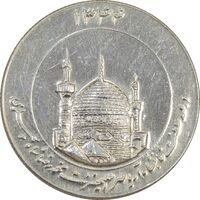 مدال یادبود میلاد امام رضا (ع) 1344 (گنبد) بزرگ - AU55 - محمد رضا شاه