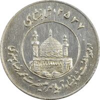 مدال یادبود میلاد امام رضا (ع) 2537 - AU58 - محمد رضا شاه