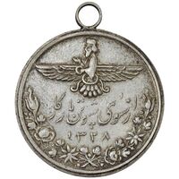 مدال بیست و پنجمین سال تاسیس انجمن زرتشتیان ایرانی بمبئی 1328 - EF40 - محمد رضا شاه