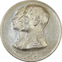 مدال نقره نوروز 1345 (لافتی الا علی) - MS62 - محمد رضا شاه