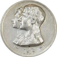 مدال نقره نوروز 1341 (لافتی الا علی) - EF40 - محمد رضا شاه