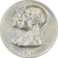 مدال نقره نوروز 1346 (لافتی الا علی) - MS61 - محمد رضا شاه