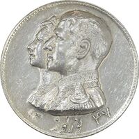 مدال نقره نوروز 1347 (لافتی الا علی) - AU58 - محمد رضا شاه