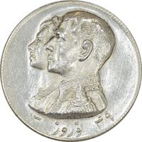 مدال نقره نوروز 1349 (لافتی الا علی) - MS62 - محمد رضا شاه