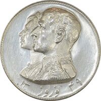 مدال نقره نوروز 1349 (لافتی الا علی) - MS63 - محمد رضا شاه