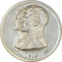 مدال نقره نوروز 1353 چوگان - MS63 - محمد رضا شاه