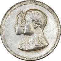 مدال نقره نوروز 1336 یادگار نوروز باستانی - AU58 - محمد رضا شاه