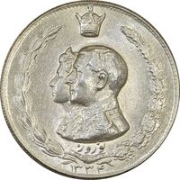 مدال نقره نوروز 1334 (لافتی الا علی) - MS62 - محمد رضا شاه