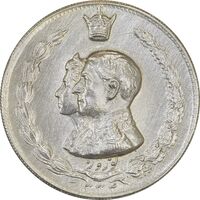 مدال نقره نوروز 1334 (لافتی الا علی) - AU55 - محمد رضا شاه