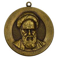 مدال یادبود امام خمینی - EF - جمهوری اسلامی