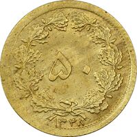 سکه 50 دینار 1348 برنز - چرخش 90 درجه - MS61 - محمد رضا شاه