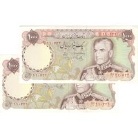 اسکناس 1000 ریال (یگانه - خوش کیش) - جفت - UNC61 - محمد رضا شاه