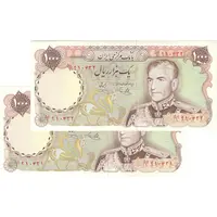 اسکناس 1000 ریال (یگانه - خوش کیش) - جفت - UNC61 - محمد رضا شاه