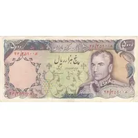 اسکناس 5000 ریال (انصاری - مهران) - تک - EF45 - محمد رضا شاه
