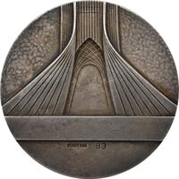 مدال یادبود نقره بازی های آسیایی تهران 1353 - ساختمان آزادی - محمد رضا شاه