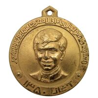 مدال آویز طلایی - مسابقات فوتبال جام ولیعهد 1350 - محمد رضا شاه