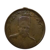 مدال یادبود نصر السلطنه سپهسالار مشروطه 1326 - محمد علی شاه