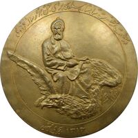 مدال بزرگداشت هزارمین سالروز فردوسی 1313 - رضا شاه