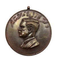 مدال یادبود مرکز انتقال خون ایران 1336 - محمد رضا شاه