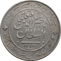 مدال نقره شیردل 1298 - ناصرالدین شاه
