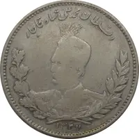 سکه 5000 دینار 1327 - محمد علی شاه