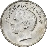 سکه 20 ریال 2536 فائو (گندم) - MS63 - محمد رضا شاه