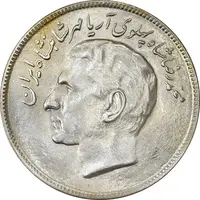 سکه 20 ریال 2536 فائو (گندم) - MS62 - محمد رضا شاه
