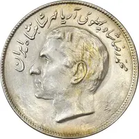 سکه 20 ریال 2536 فائو (گندم) - MS62 - محمد رضا شاه