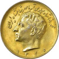 سکه 10 ریال 1345 (طلایی) - AU58 - محمد رضا شاه