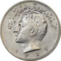 سکه 10 ریال 1352 (عددی) - چرخش 45 درجه - VF35 - محمد رضا شاه