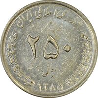 سکه 250 ریال 1385 (چرخش 75 درجه) - MS61 - جمهوری اسلامی
